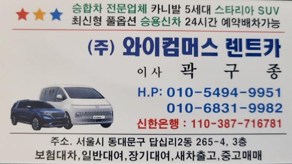 (주)와이컴머스렌트카 PC 이미지 3214599