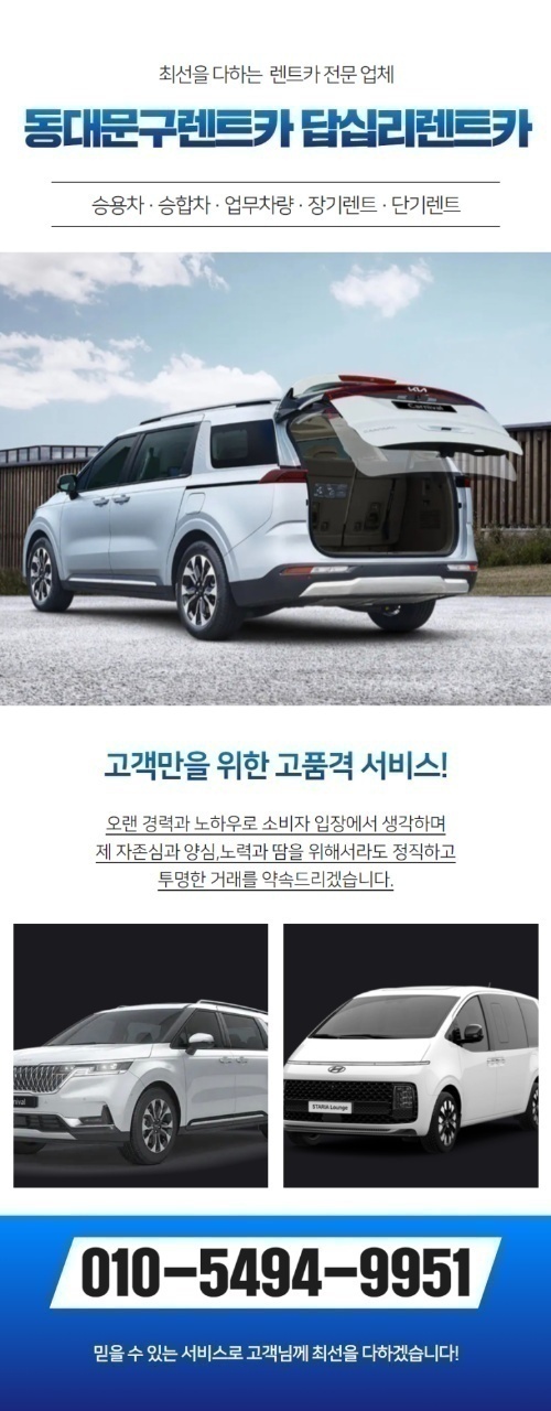 (주)와이컴머스렌트카 PC 이미지 3214418