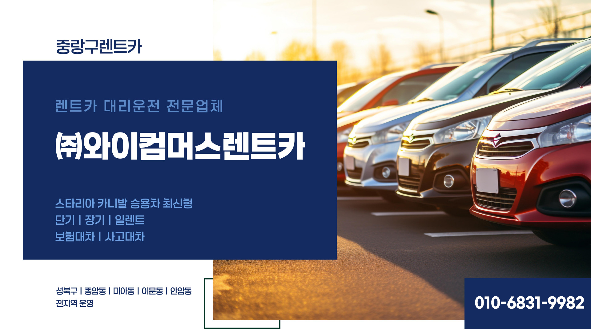 (주)와이컴머스렌트카 PC 비주얼 0